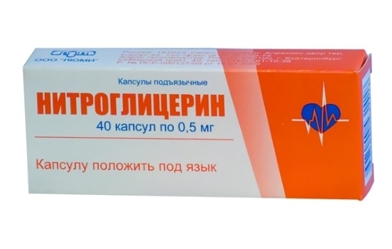 Нитроглицирин для временного купирования инфаркта